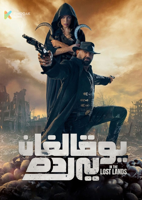 يوقالغان يەر | 2025