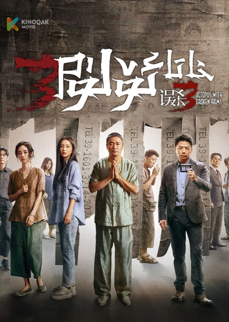 خاتا ئۆلۈم 3