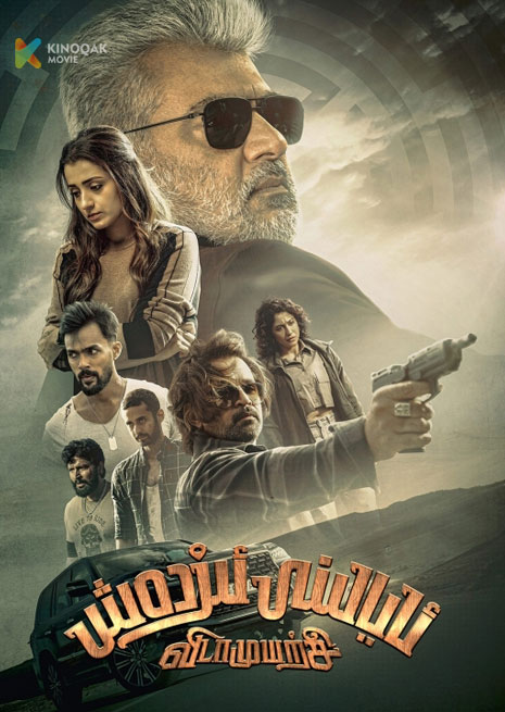 ئايالىنى ئىزدەش | 2025