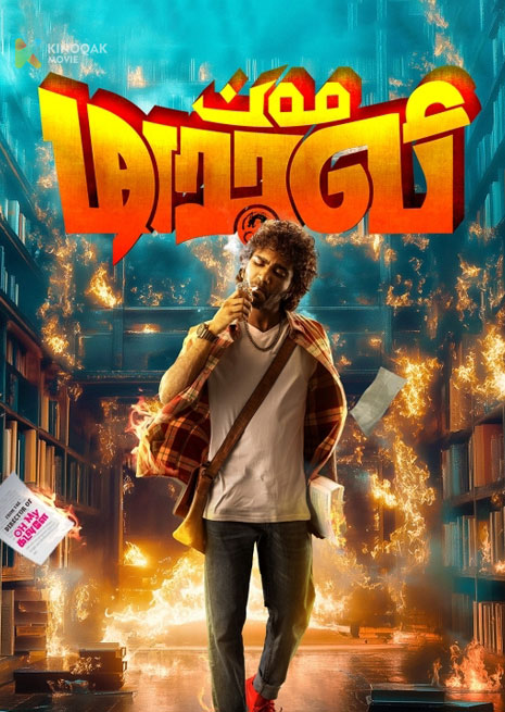 مەن ئەجدىرھا | 2025