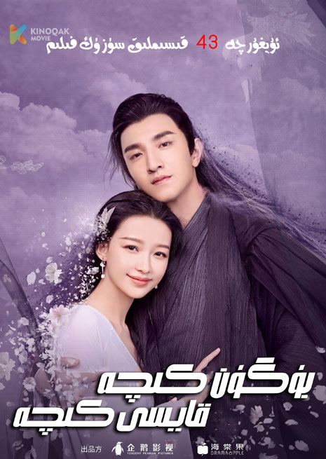 بۈگۈن كىچە قايسى كىچە | توپلام