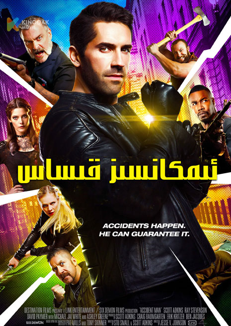 ئىمكانسىز قىساس