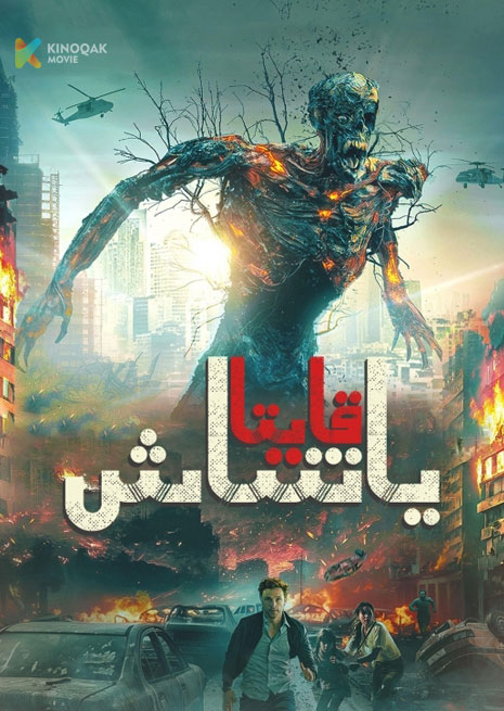 قايتا تىرىلىش | 2025