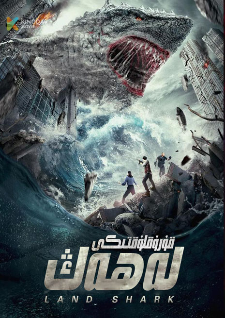 قۇرۇقلۇقتىكى لەھەڭ