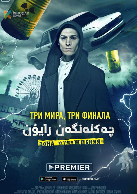 چەكلەنگەن رايۇن