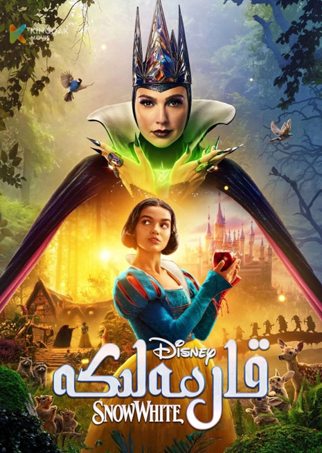 قار مەلىكە | 2025