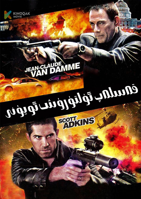 قەسلەپ ئۆلتۈرۈش ئويۇنى