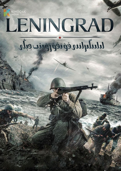 لىلىنگىراتنى قۇتقۇزۇش جېڭى