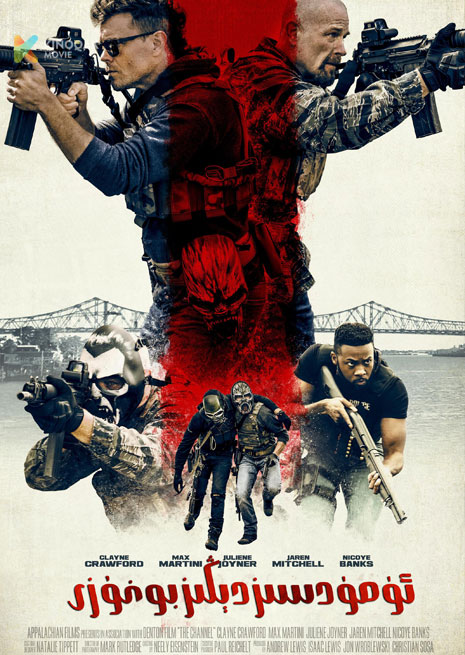 ئۈمۈدسىز دېڭىز بوغۇزى