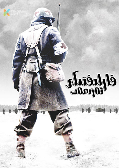 قارلىقتىكى ئەزىمەت