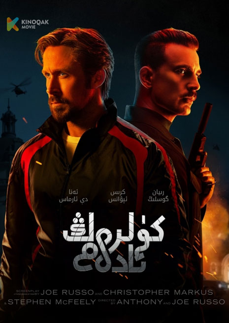 كۈلرەڭ ئادەم