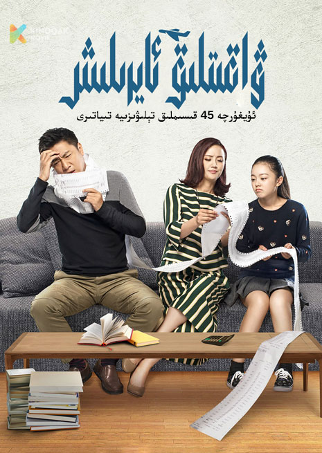 ۋاقىتلىق ئايرىلىش | توپلام