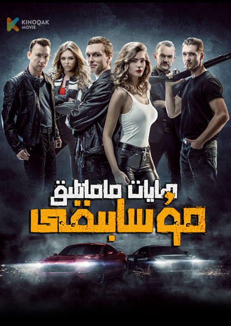 ھايات ماماتلىق مۇسابىقە