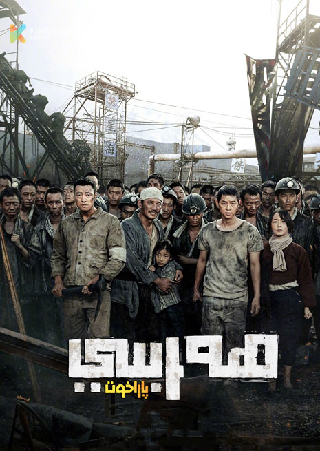 ھەربىي پاراخوت