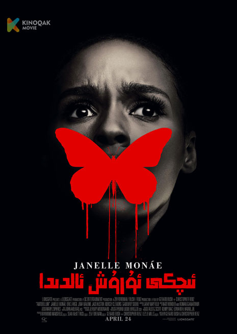 ئىچكى ئۇرۇش ئالدىدا