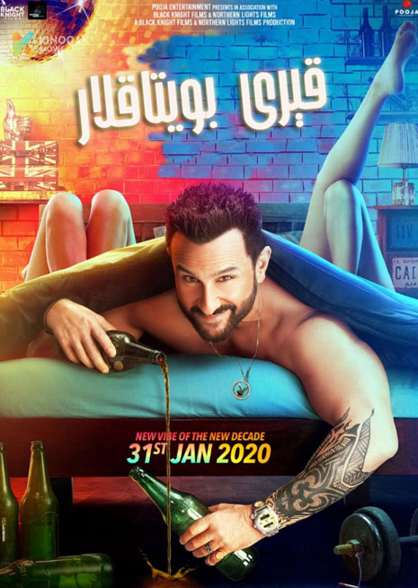 قېرى بويتاقلار