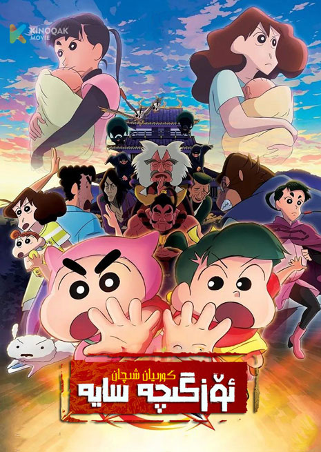 كورىيان شىچان | ئۆزگىچە سايە