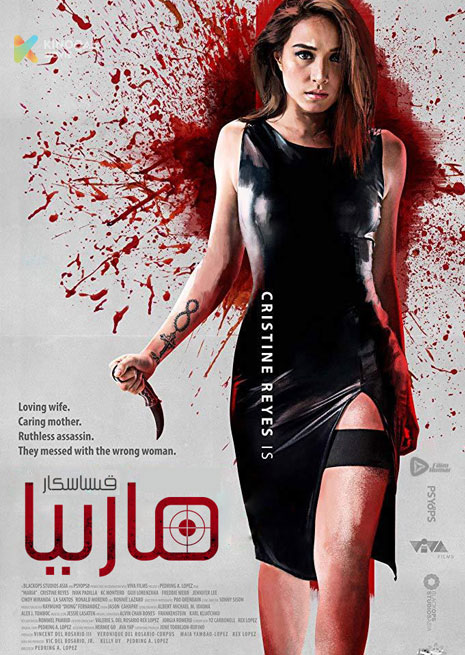 قىساسكار مارىيا