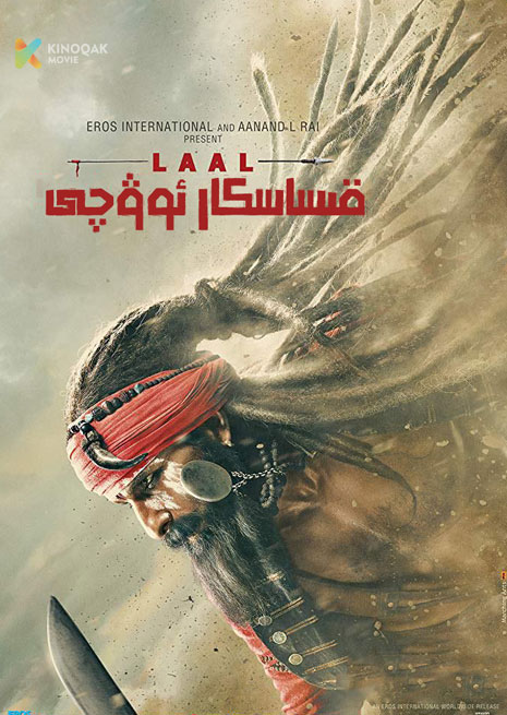 قىساسكار ئوۋچى