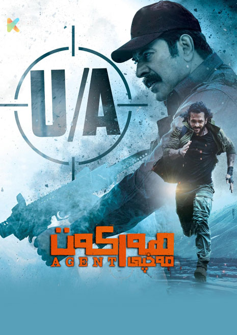 مەخپى ھەركەت