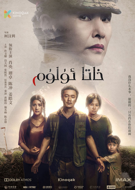 خاتا ئۆلۈم 1