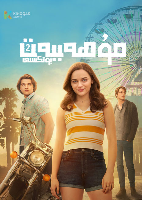 مۇھەببەت بوتكىسى 2