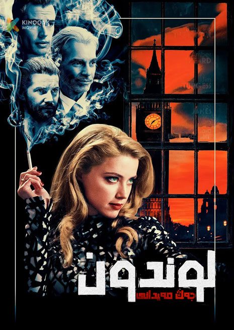 لوندون جەڭ مەيدانى