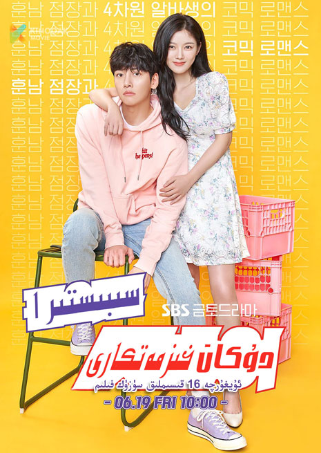 دۇكان خىزمەتكارى سىبىستىرا | توپلام