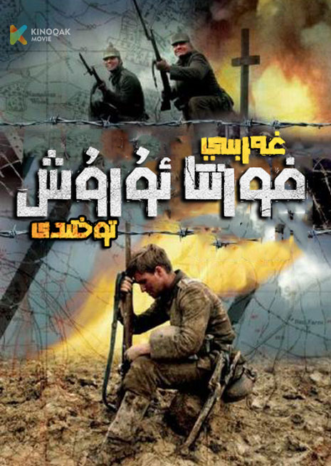 غەربىي فورتتا ئۇرۇش توختىدى