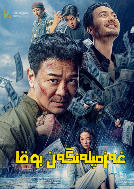 غەزەپلەنگەن بوقا