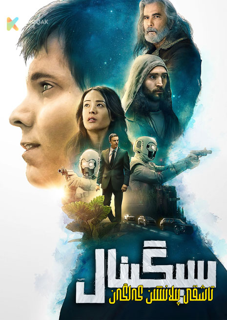 تاشقى پىلانىتتىن كەلگەن سىگىنال