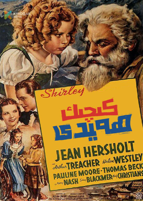 كىچىك ھەيدى