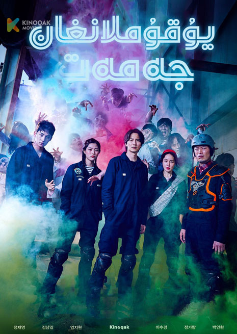 يۇقۇملانغان جەمەت