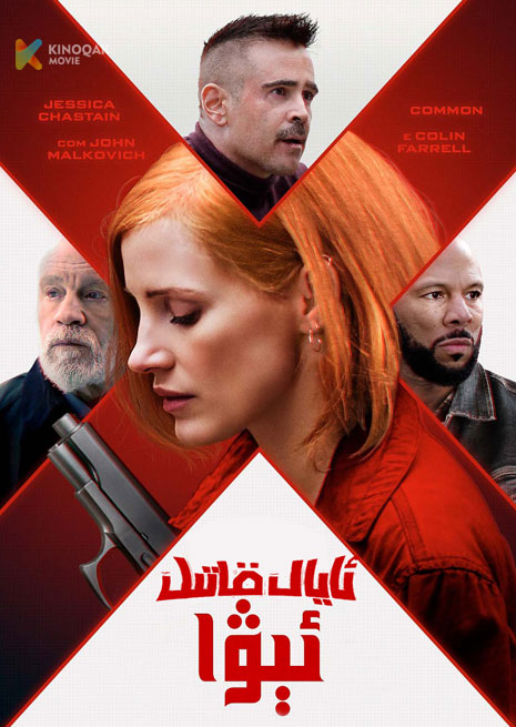 ئايال قاتىل ئىۋا