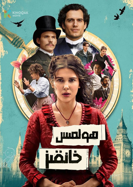 ھولمىس خانقىز