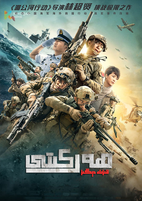 قىزىل دېڭىز ھەركىتى