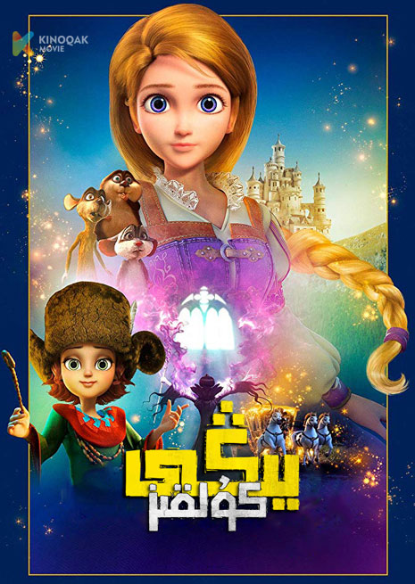 يىڭى كۇلقىز