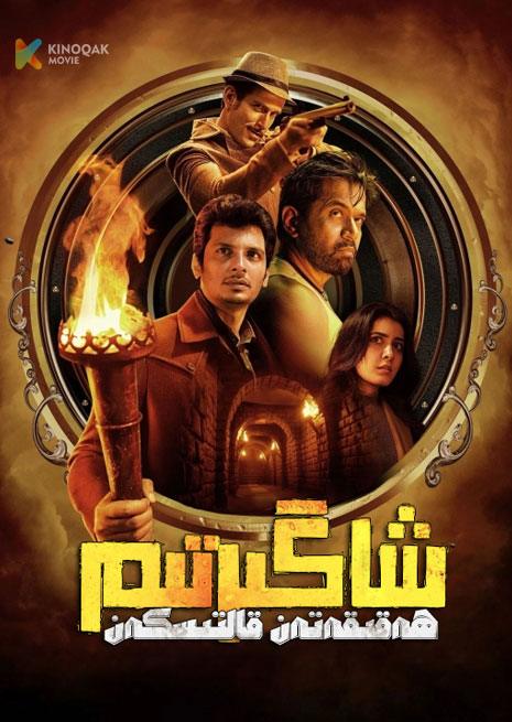 شاگىرتىم ھەقىقەتەن قالتىسكەن