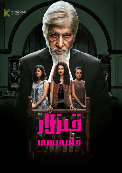 قىزلار قائىدىسى