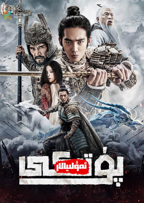 ئەۋلىيالار پۈتىكى 1