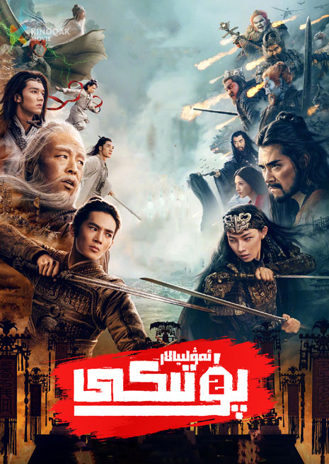 ئەۋلىيالار پۈتىكى 2