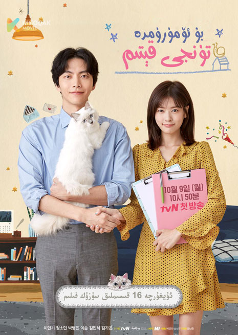 بۇ ئۆمۈرۈمدىكى تۈنجى قىتىم | توپلام