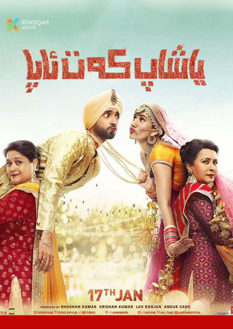 ياشاپ كەت ئاپا