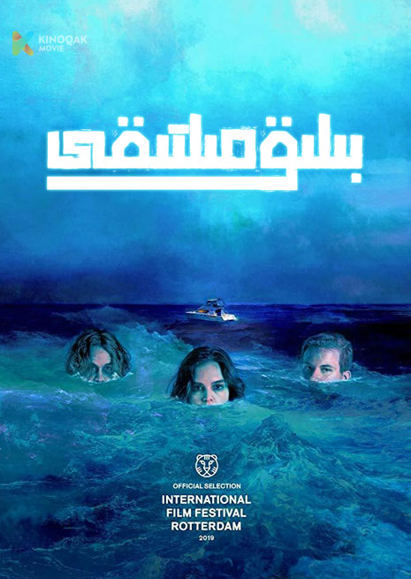 بىلىق مىلتىقى