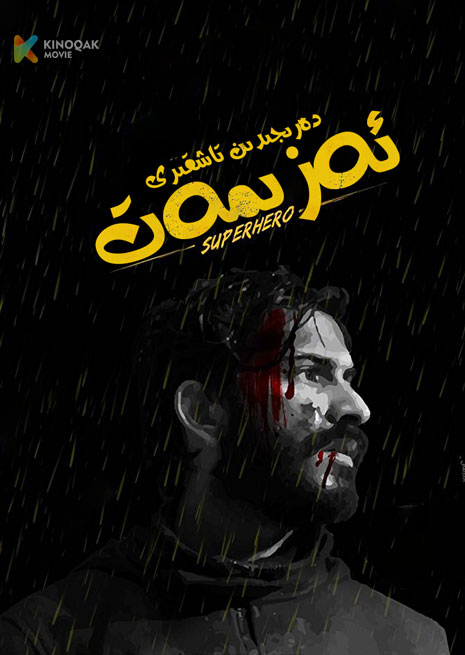 دەرىجىدىن تاشقىرى ئەزىمەت