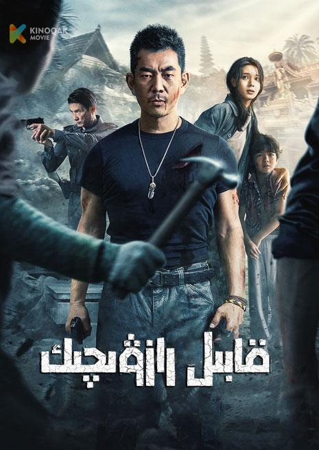 قابىل رازۋىچىك