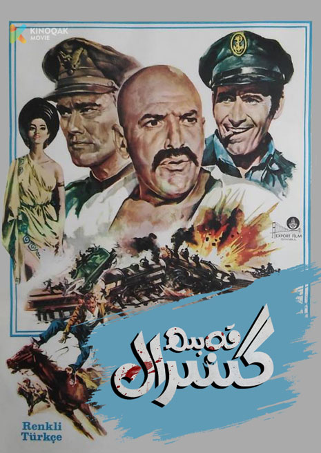 قابىھ گىنىرال | 1972