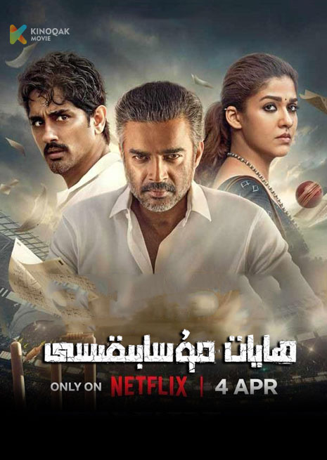 ھايات مۇسابىقىسى