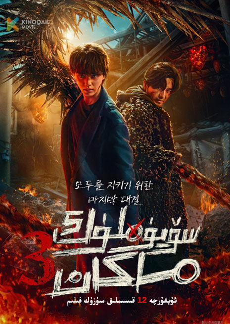 سۆيۈملۈك ماكان 3 | توپلام