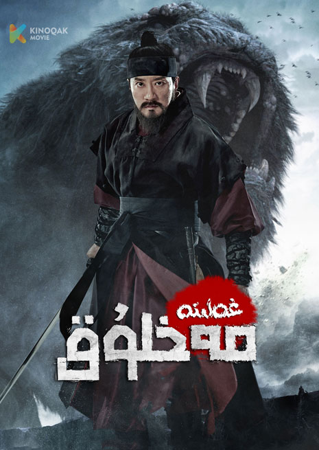 غەلىتە مەخلۇق